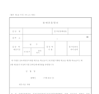 장애인증명서 장애인증명서